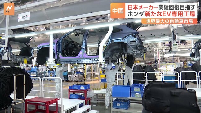 ホンダ 中国・広州にEV専用工場新設 建設費は約730億円 エンジン車からのシフトチェンジ図る|TBS NEWS DIG