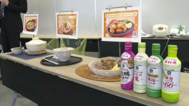 減塩しょうゆで愛媛の郷土料理「せんざんき」や「鯛めし」をヘルシー化 キッコーマンが塩分摂取量改善に向けた「ご塩慮」活動を展開 愛媛県は心疾患死亡率ワースト1位 愛媛|TBS NEWS DIG