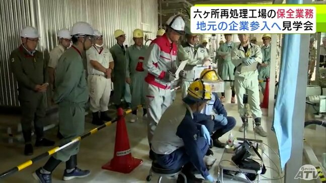 「六ヶ所再処理工場」の保全業務に地元企業の参入促そうと日本原燃が業務の見学会開催　12月にも予定　青森県|TBS NEWS DIG