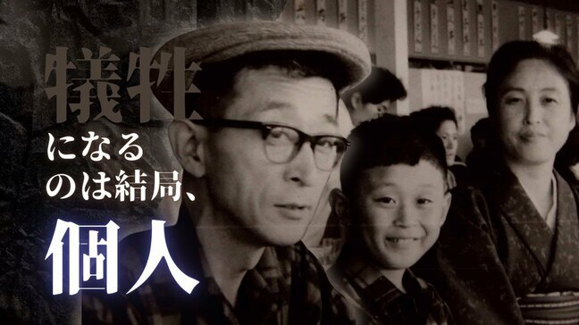 “金網越しに話したおやじは死刑囚だった”米兵捕虜を殺害した元戦犯の遺族の思い|TBS NEWS DIG