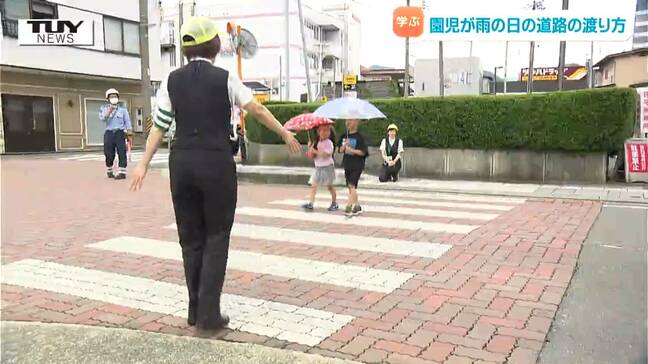 大切なのは傘の差し方! 園児が雨の日の道路の渡り方学ぶ 歩行者もドライバーも雨の日は一層注意!(山形)|TBS NEWS DIG