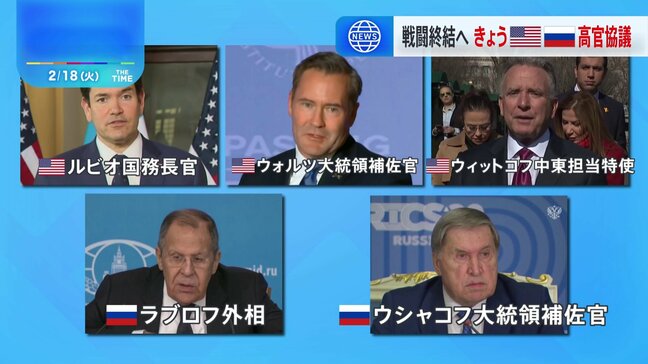 ウクライナ戦闘終結に向け きょうサウジで米ロ高官協議|TBS NEWS DIG