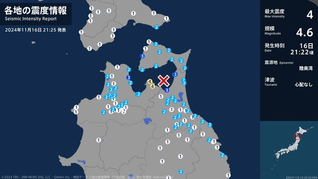 青森県で最大震度4のやや強い地震　東北新幹線は一時運転を見合わせ　青森県・平内町　被害情報なし|TBS NEWS DIG