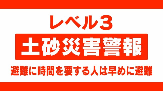 【レベル３土砂災害警報】富山県・氷見市、小矢部市、南砺市に発表 08:25時点|TBS NEWS DIG