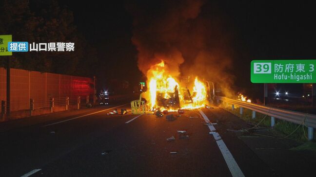 死亡は福岡の女性(51)と判明…山陽道で乗用車が工事規制車両に衝突・炎上　山口|TBS NEWS DIG