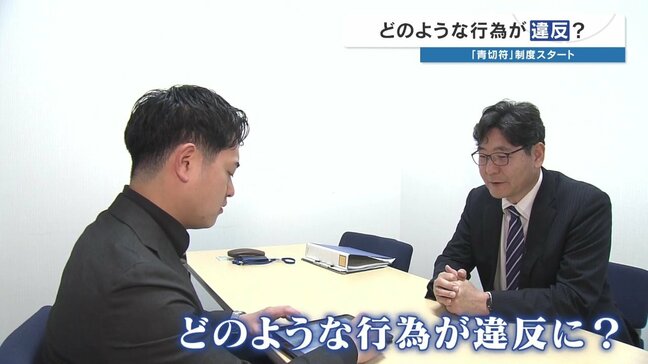 その走り方、大丈夫?【解説】自転車の青切符制度がスタート。現場の警察官に聞く「注意で済む場合」と「青切符になる場合」 ‶ながらスマホ〟は即アウト?|TBS NEWS DIG