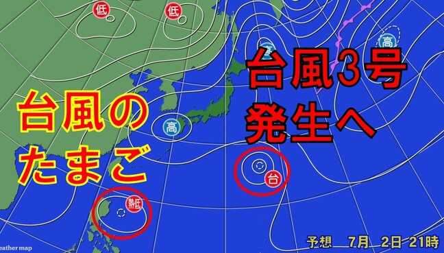 【台風3号発生へ】南の海上に台風のたまご＝熱帯低気圧　台風4号候補も　日本への影響は？【雨・風最新シミュレーション】|TBS NEWS DIG