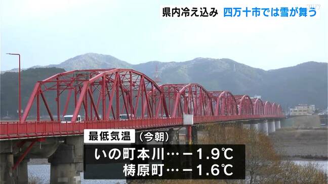 「とても寒いです…」四万十市では“雪”が舞う　高知県内冷え込み|TBS NEWS DIG