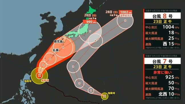 【ダブル台風】台風7号が北上　気象予報士解説（6月23日午後3時半現在）|TBS NEWS DIG