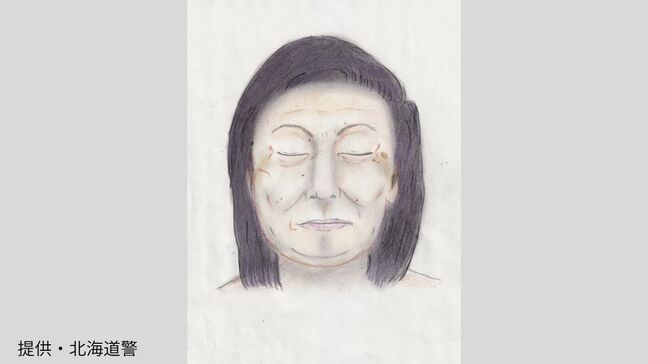 死亡女性の似顔絵公開　釧路警察署が情報提供呼びかけ　55歳以上でグレーのパーカーにチェック柄ズボン姿　死因は溺水による窒息　警察が所持品も公開|TBS NEWS DIG