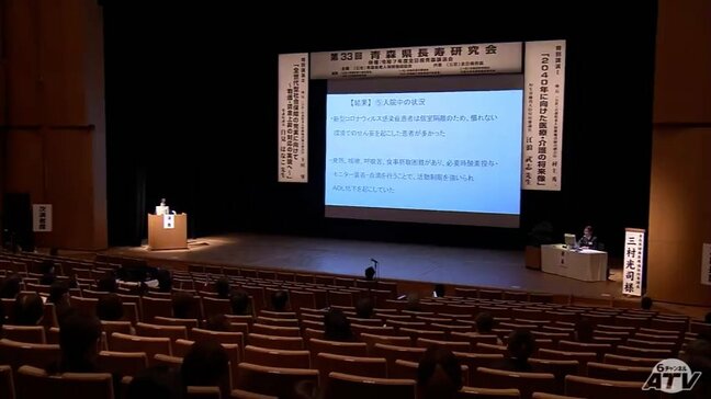施設利用者の健康増進へ　「病院」や「高齢者施設」の関係者が現場の課題と取り組みを情報共有　青森県|TBS NEWS DIG