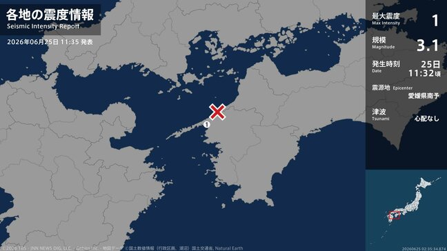 愛媛県で最大震度1の地震 マグニチュードは3.1と推定 愛媛県・八幡浜市|TBS NEWS DIG