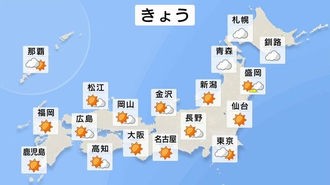 【きょうの天気】広く晴れてお花見日和　大阪・名古屋は22℃ 東京は19℃　一部地域でにわか雨に注意　3月28日|TBS NEWS DIG
