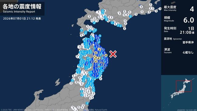 青森・岩手で最大震度4のやや強い地震 新潟県では村上市で震度2 新発田市で震度1を観測 津波の心配なし(7月1日午後9時8分頃)|TBS NEWS DIG
