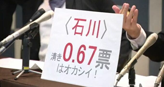 参議院選挙「1票の格差」で全国一斉提訴 名古屋高裁金沢支部でも選挙無効求め弁護士が提訴　|　石川県のニュース｜MRO北陸放送
