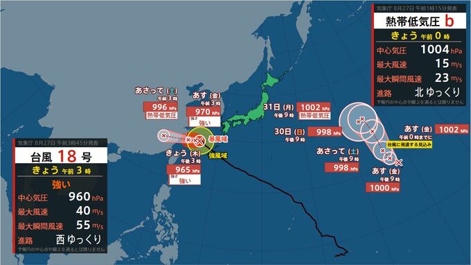 【台風情報】台風18号(ソウデル) 今後の進路は？ 28日には新たな台風発生か【雨風シミュレーション8月27日～9月1日】|TBS NEWS DIG