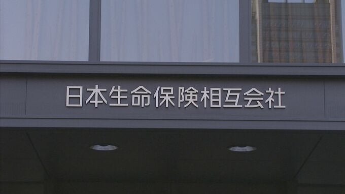 日本生命が内勤職員対象に約5.5%賃上げ 子育て世代多い非管理職で月1万円アップ　過去30年で最大|TBS NEWS DIG