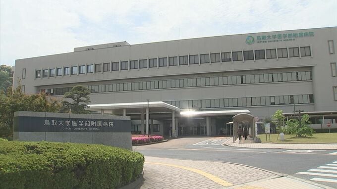 鳥大病院の医師を酒気帯び運転で現行犯逮捕　車線をはみ出し対向車に衝突する事故を起こし…「飲酒運転になることは分かっていた」容疑認める|TBS NEWS DIG