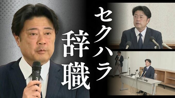 【セクハラ辞職会見】「相手方の2次被害3次被害に繋がる恐れが…」"公用車の中で手を握る""複数回にわたる性的行為"など4件がセクハラ認定　福岡県田川市･村上卓哉市長の全発言④|TBS NEWS DIG