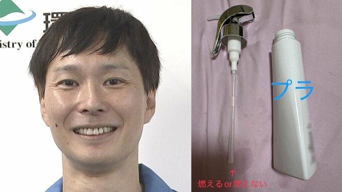 【ごみ清掃芸人】　美容液やシャンプー「容器はプラ資源で出せますが、ポンプの部分にバネが入っているので、分けて燃えるごみ（地域によって不燃）」【マシンガンズ滝沢】|TBS NEWS DIG