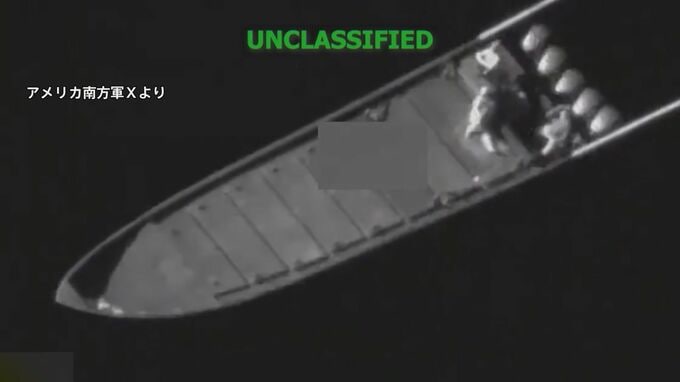 米軍が麻薬運搬船3隻を攻撃　東太平洋とカリブ海で計11人の乗組員が死亡　「密輸ルートを航行」と主張