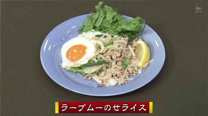 おうちで本格タイ料理「ラープムーのせライス」世界の料理レシピ【わっちtheキッチン】　|　青森のニュース│ATV NEWS│青森テレビ