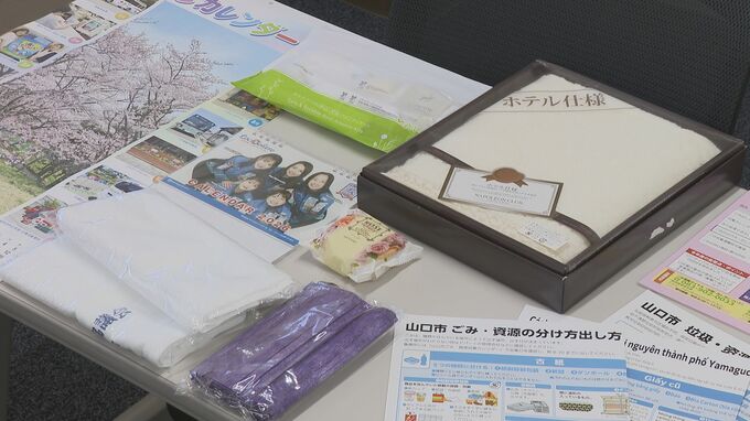 留学生をサポート　「新生活応援パック」贈る　山口|TBS NEWS DIG