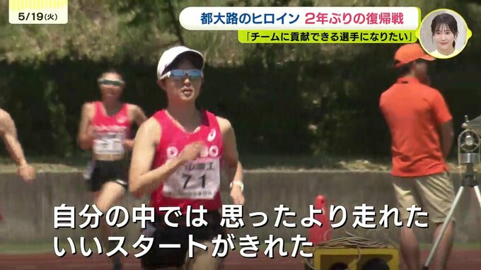 「チームに貢献できる選手になりたい」11年前の全国高校駅伝で世羅高校女子初優勝　都大路のヒロインが２年ぶりの復帰戦で目標タイム突破　|　RCC NEWS | 広島ニュース | RCC中国放送