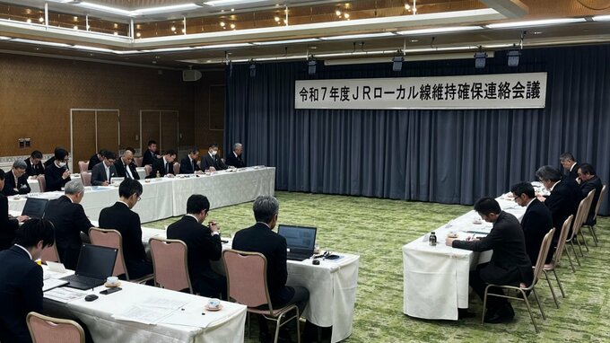 2025年度の利用促進に向けた取り組みを共有　6つのJRローカル線の維持確保に向けた沿線自治体による会議　岩手　|TBS NEWS DIG