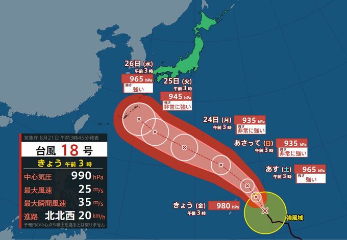 【台風情報】台風18号（ソウデル）は発達しながら北北西に進む　23日には最大瞬間風速65メートル予想で小笠原諸島に接近か（21日午前3時現在）【雨風シミュレーション21日～31日】　|TBS NEWS DIG