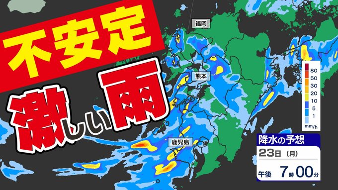 【梅雨前線 停滞】天気の急な変化 激しい雨 落雷 に注意【雨と発雷確率のシミュレーション２３日（月）】福岡・佐賀・長崎・大分・熊本・宮崎・鹿児島|TBS NEWS DIG