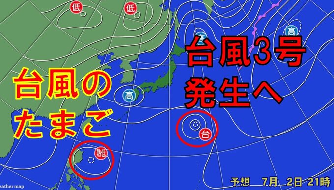 【台風3号発生へ】南の海上に台風のたまご＝熱帯低気圧　台風4号候補も　日本への影響は？【雨・風最新シミュレーション】　|　愛媛のニュース - Nスタえひめ｜あいテレビは6チャンネル