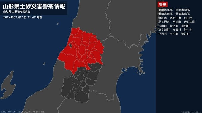 【土砂災害警戒情報】山形県・大石田町に発表|TBS NEWS DIG