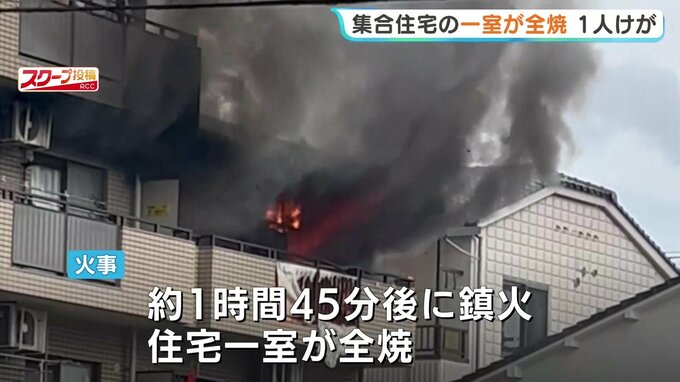 「3階から煙が出ている」集合住宅の一室が全焼する火事　住宅に住む男性を搬送も意識あり　広島・中区|TBS NEWS DIG