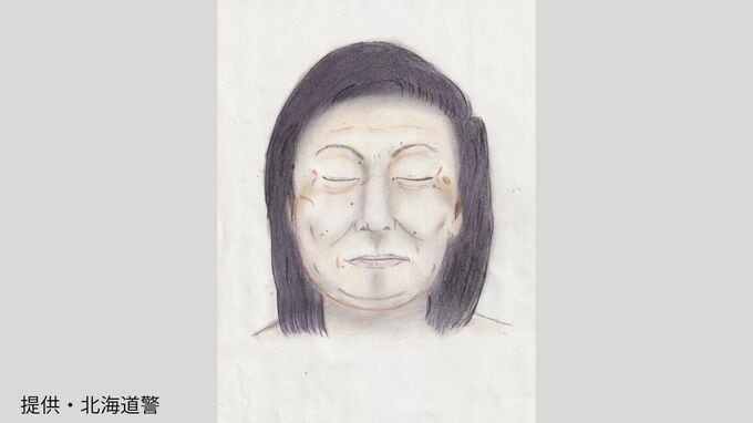 死亡女性の似顔絵公開　釧路警察署が情報提供呼びかけ　55歳以上でグレーのパーカーにチェック柄ズボン姿　死因は溺水による窒息　警察が所持品も公開|TBS NEWS DIG