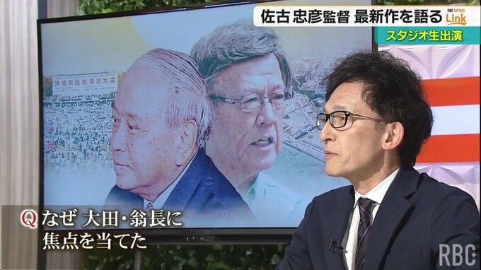 佐古忠彦が語る“沖縄県知事” 「民主主義を諦めない沖縄の象徴」 なぜ“大田”と“翁長”を映画で描いたのか 監督に聞いてみた　|　沖縄のニュース｜RBC 琉球放送