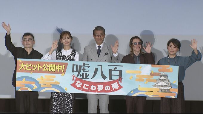 佐々木蔵之介“呂律まわらず…？”「日本酒はお米のジュースです」関ジャニ∞安田章大「不思議な方でしたね」＜映画『嘘八百 なにわ夢の陣＞|TBS NEWS DIG