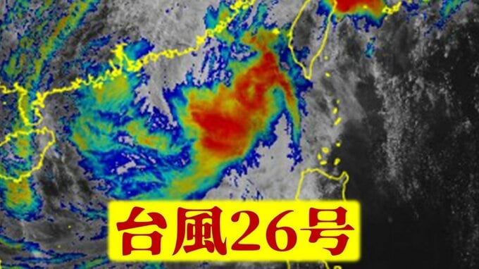 【大雨・台風情報】台風26号が沖縄へ接近中　停滞する前線も影響して沖縄・奄美で14日にかけて大雨のところあるか　『警報級の⼤⾬』『⼤しけ』の恐れも【雨風シミュレーション・気象庁の最新の気象情報】|TBS NEWS DIG