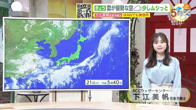 【あす5/23(木) 広島天気】一日雲が多い予想　一部通り雨の可能性も　|　RCC NEWS | 広島ニュース | RCC中国放送