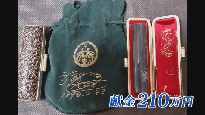 210万円献金で“家庭円満の印鑑”…でも離婚　山上徹也容疑者の家庭だけではない　“統一教会”元信者が語る【第２弾】富山|TBS NEWS DIG