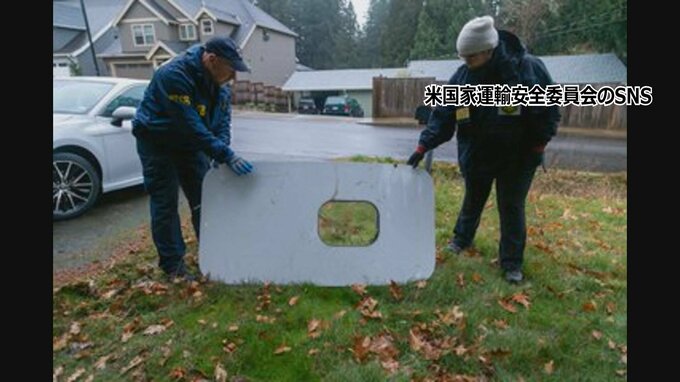 米ボーイングの機体一部が吹き飛んだ事故　出荷時にボルトがなかったか　米紙報道|TBS NEWS DIG