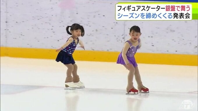 氷に乗り始めたばかりの4歳のスケーターから大人まで　今季を締めくくる演技を披露　国スポ出場で全国舞台でも活躍の選手も輩出のスケートクラブが「三沢アイスアリーナ」で発表会|TBS NEWS DIG