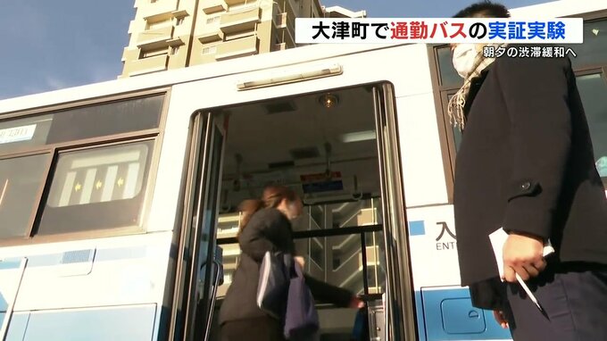 「渋滞の中の運転はリスク」TSMC進出でさらに懸念される渋滞　解消へ向け『無料通勤バス』の実証実験始まる　熊本・大津町　|　熊本のニュース｜RKK NEWS｜RKK熊本放送