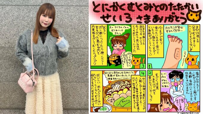 【 中川翔子 】「とにかくむくみとのたたかい」妊娠中の色々も絵日記に「これから妊娠する方や、パートナー男性のみなさんも読めるように！」|TBS NEWS DIG