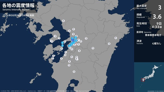 熊本県で最大震度3の地震　熊本県・宇城市|TBS NEWS DIG