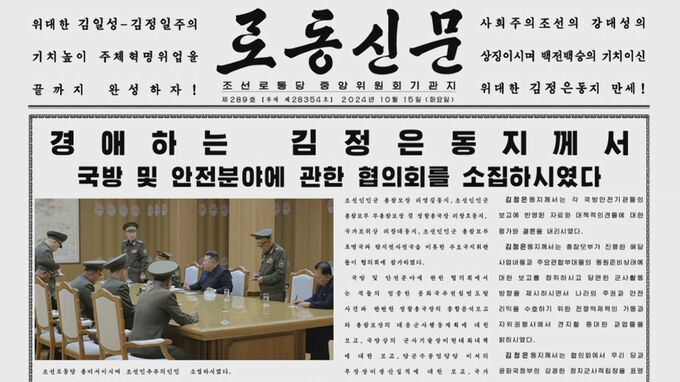 “韓国が無人機でビラ散布”主張の北朝鮮、金総書記「敵の重大な主権侵犯挑発事件に関する分析」の報告受ける|TBS NEWS DIG