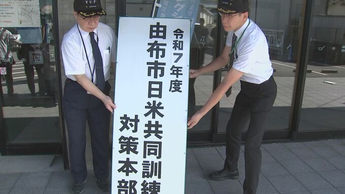 日米共同訓練を前に対策本部を開所　過去最大規模1万4200人参加予定　オスプレイ輸送訓練など実施へ　大分・由布市|TBS NEWS DIG