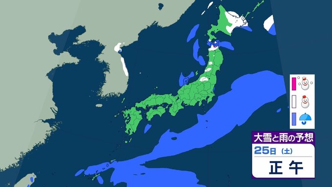 【気象情報】26日にかけ北日本～東日本では大雪による交通障害や着雪なだれに警戒　|　愛媛のニュース - Nスタえひめ｜あいテレビは6チャンネル