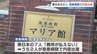 「内密出産で賛育会を回避」　慈恵病院が会見で明かす　熊本　　|　熊本のニュース｜RKK NEWS｜RKK熊本放送