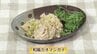 簡単！炊飯器でつくるタイ料理「和風カオマンガイ」鶏肉レシピ【わっちtheキッチン】　|　青森のニュース│ATV NEWS│青森テレビ
